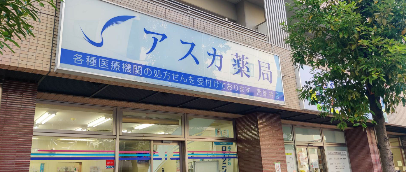足立区西新井の写真(東京都足立区)